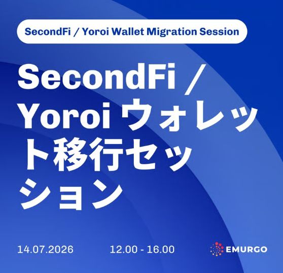 EMURGOのRealFiハッキング対応説明会